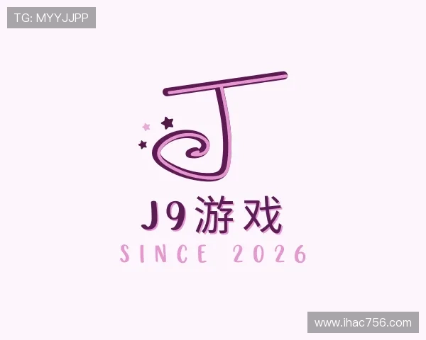 了解J9游戏